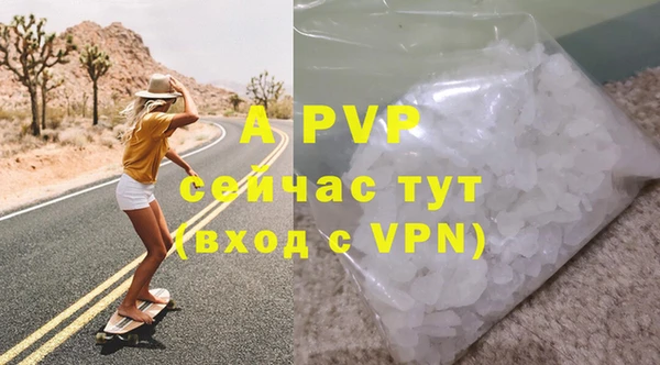 ALPHA PVP Балабаново